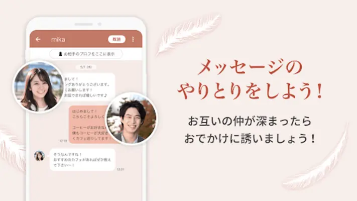 アンジュ android App screenshot 1